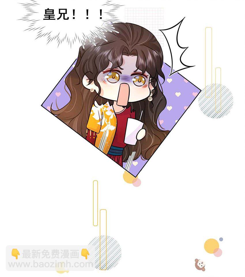 030 第三十话 心动32