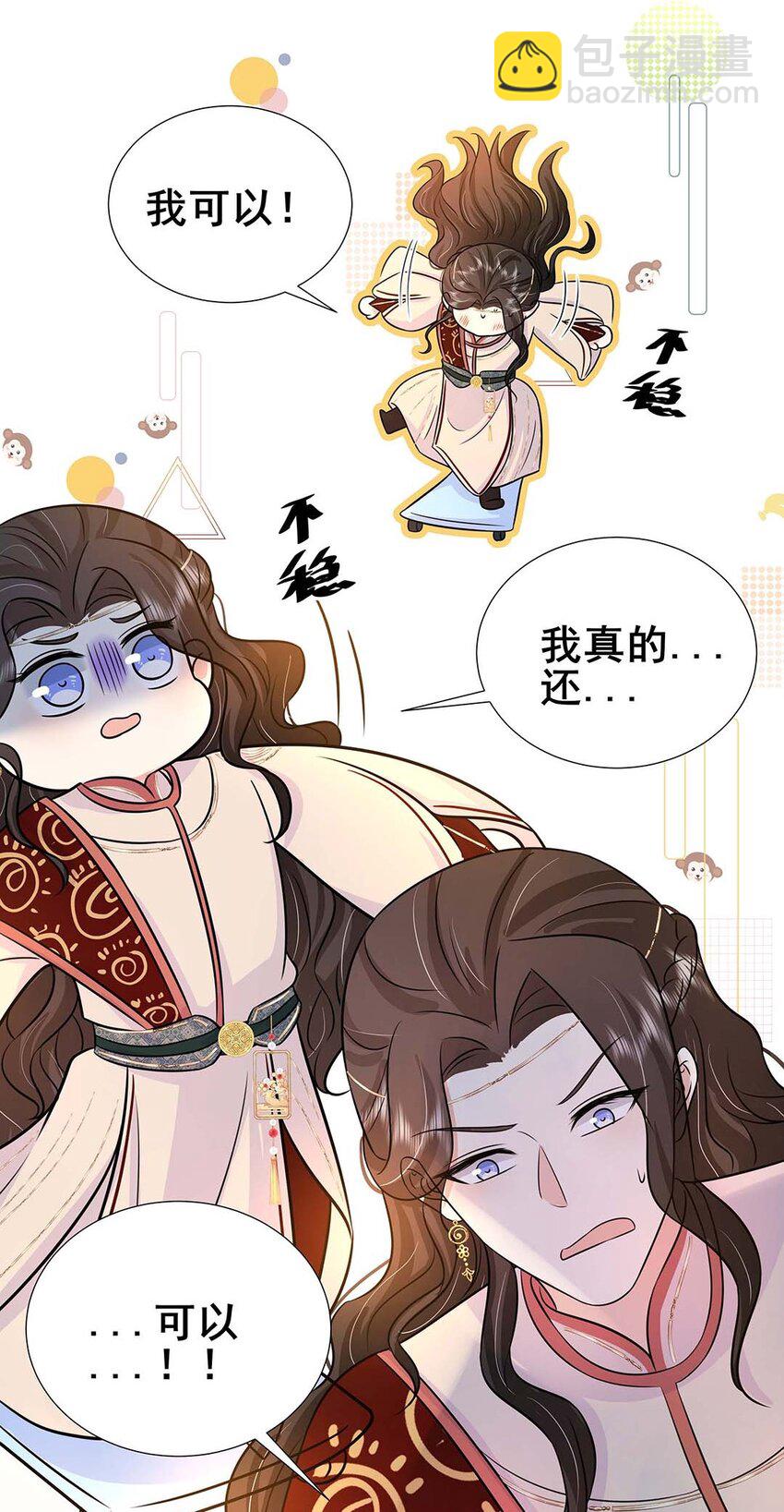 030 第三十话 心动33
