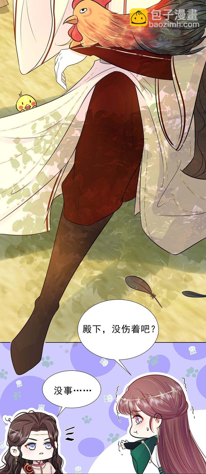 030 第三十话 心动37
