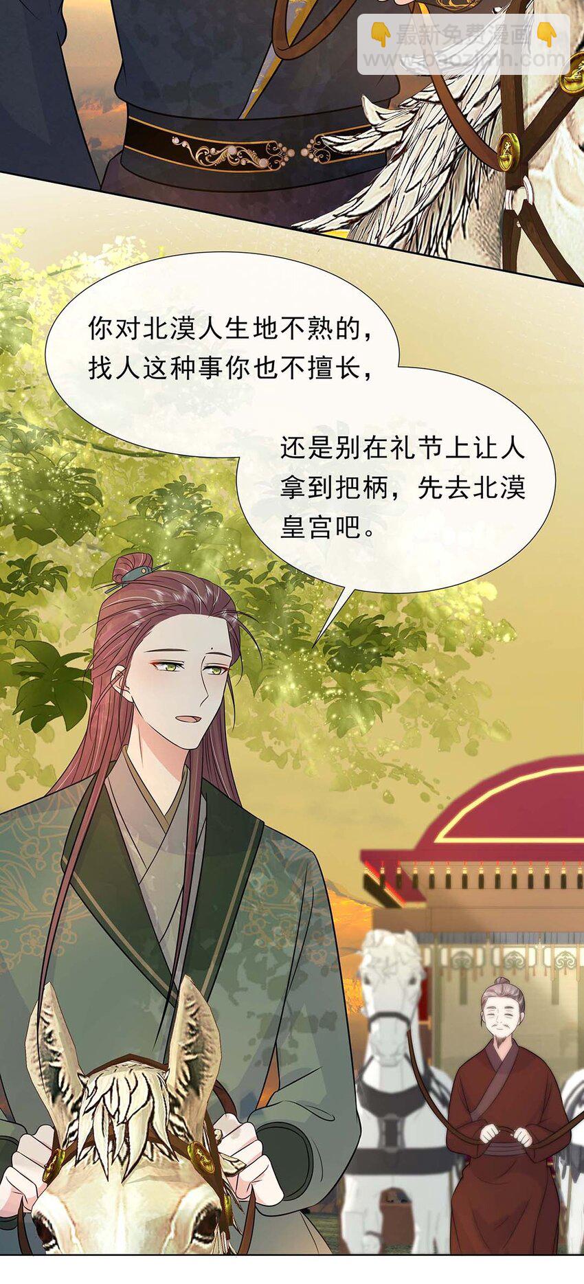 030 第三十话 心动43