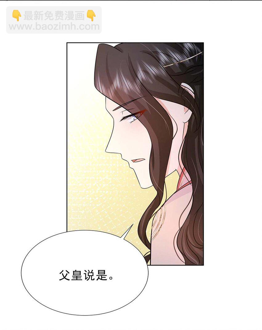 030 第三十话 心动6
