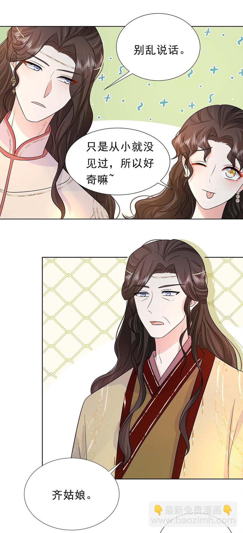030 第三十话 心动7
