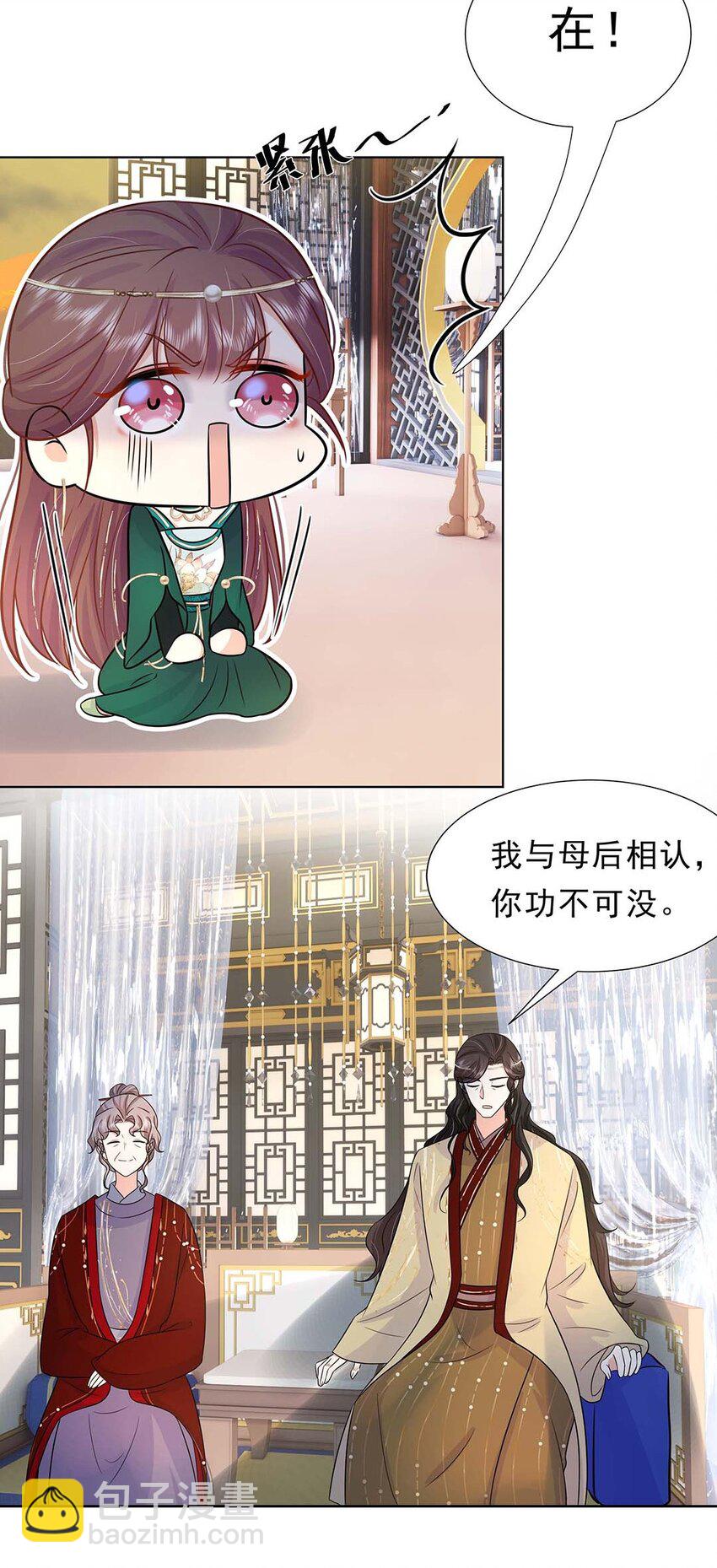 030 第三十话 心动8