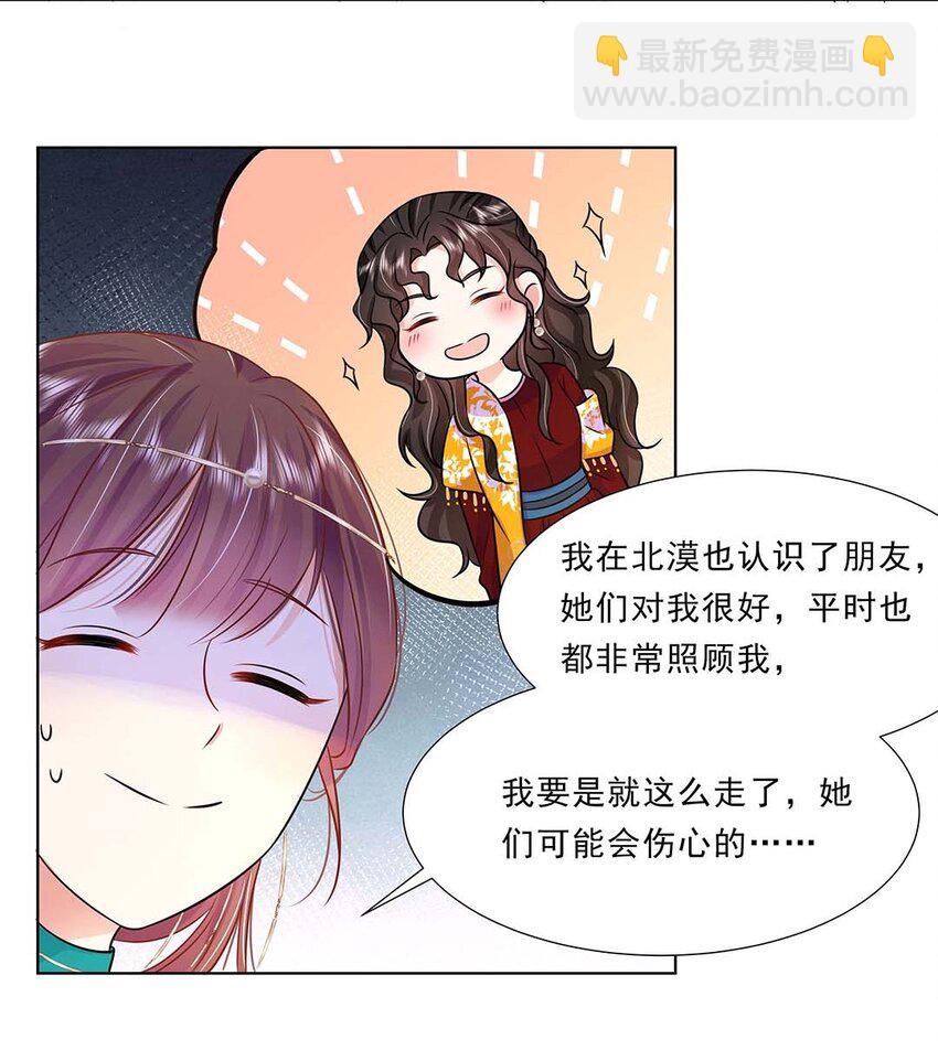 034 第三十四话 总是要回去的26