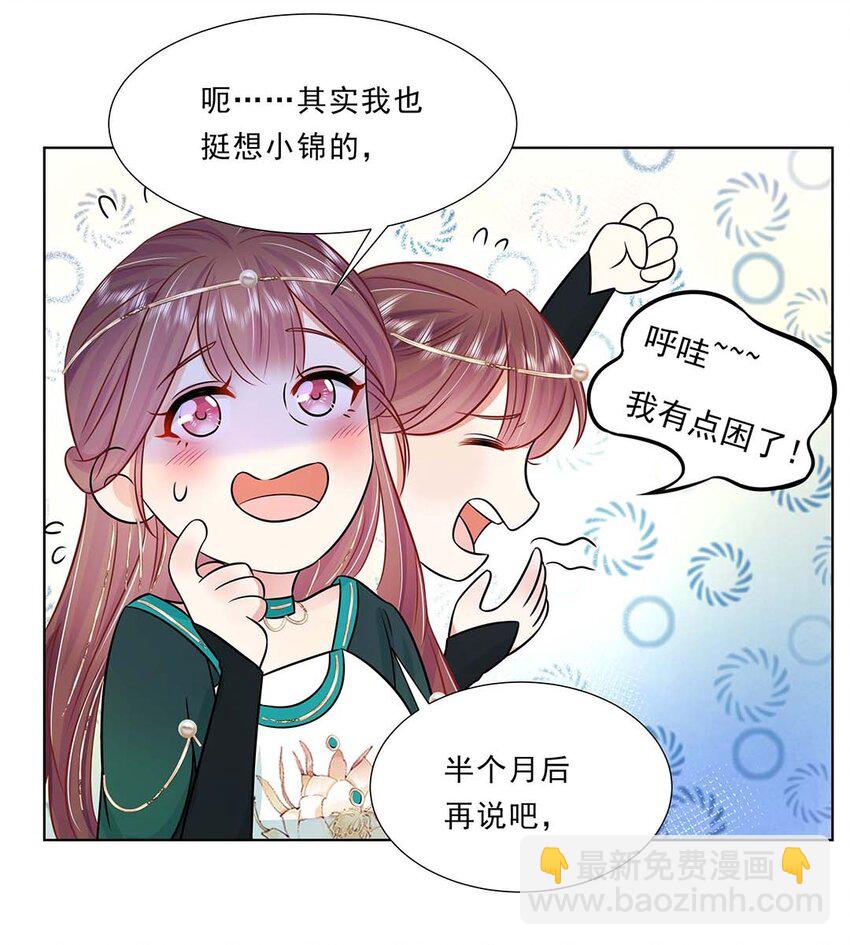 034 第三十四话 总是要回去的28