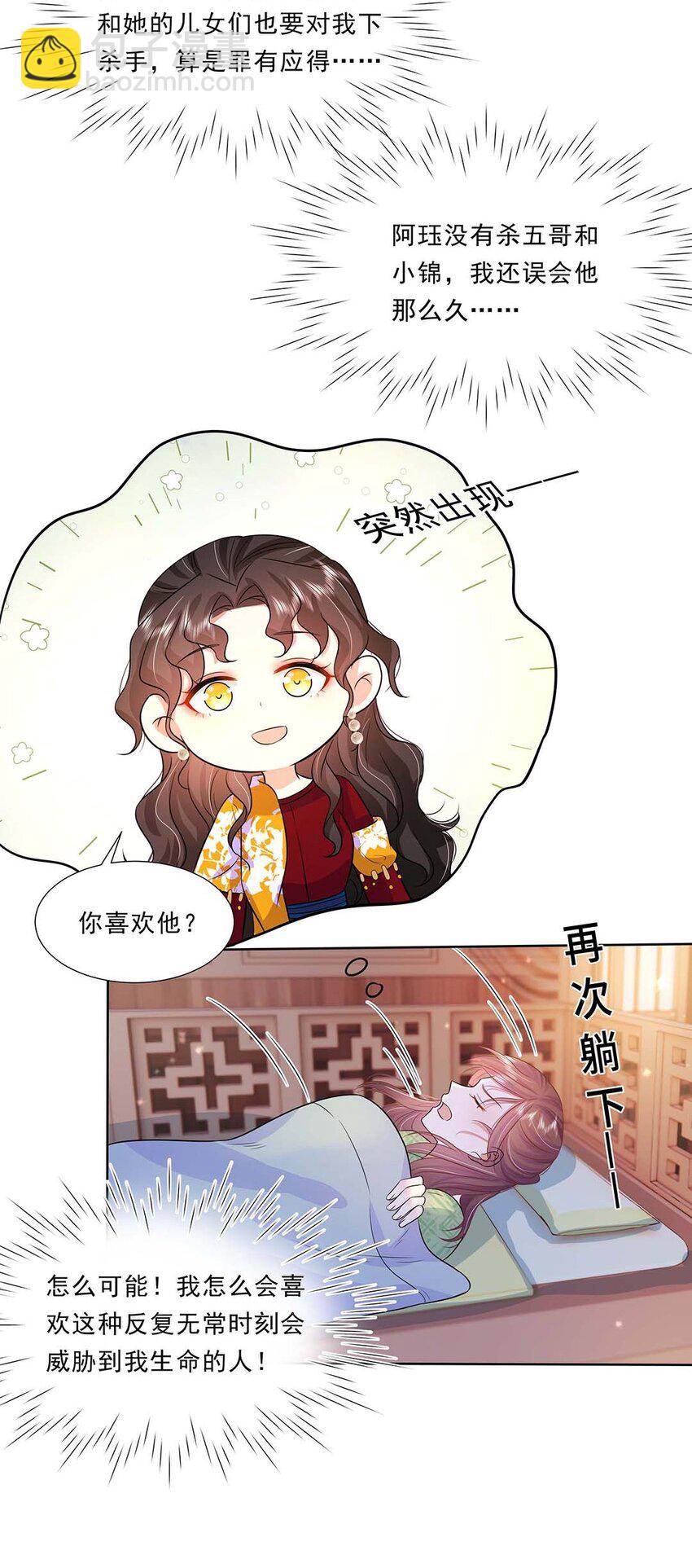 034 第三十四话 总是要回去的37