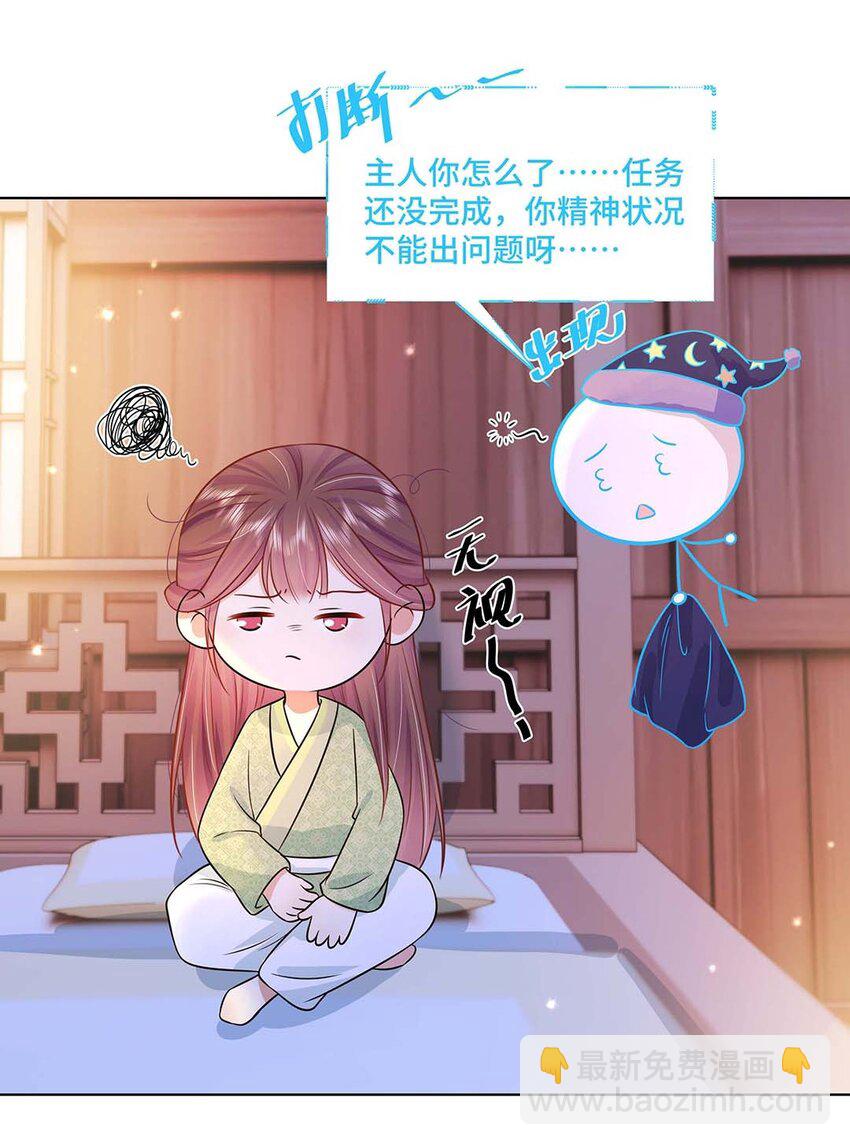 034 第三十四话 总是要回去的43