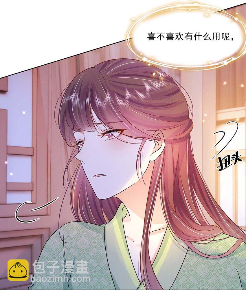 034 第三十四话 总是要回去的45