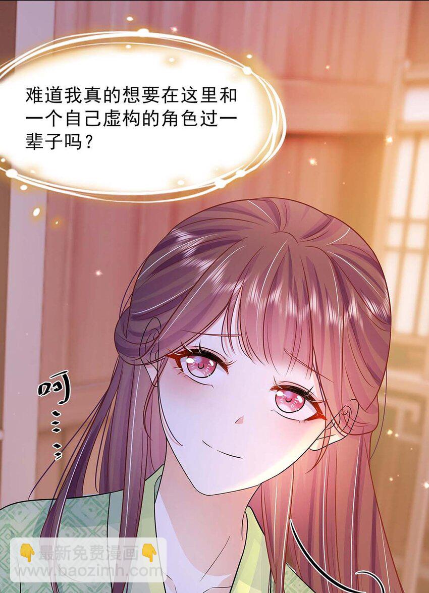 034 第三十四话 总是要回去的46
