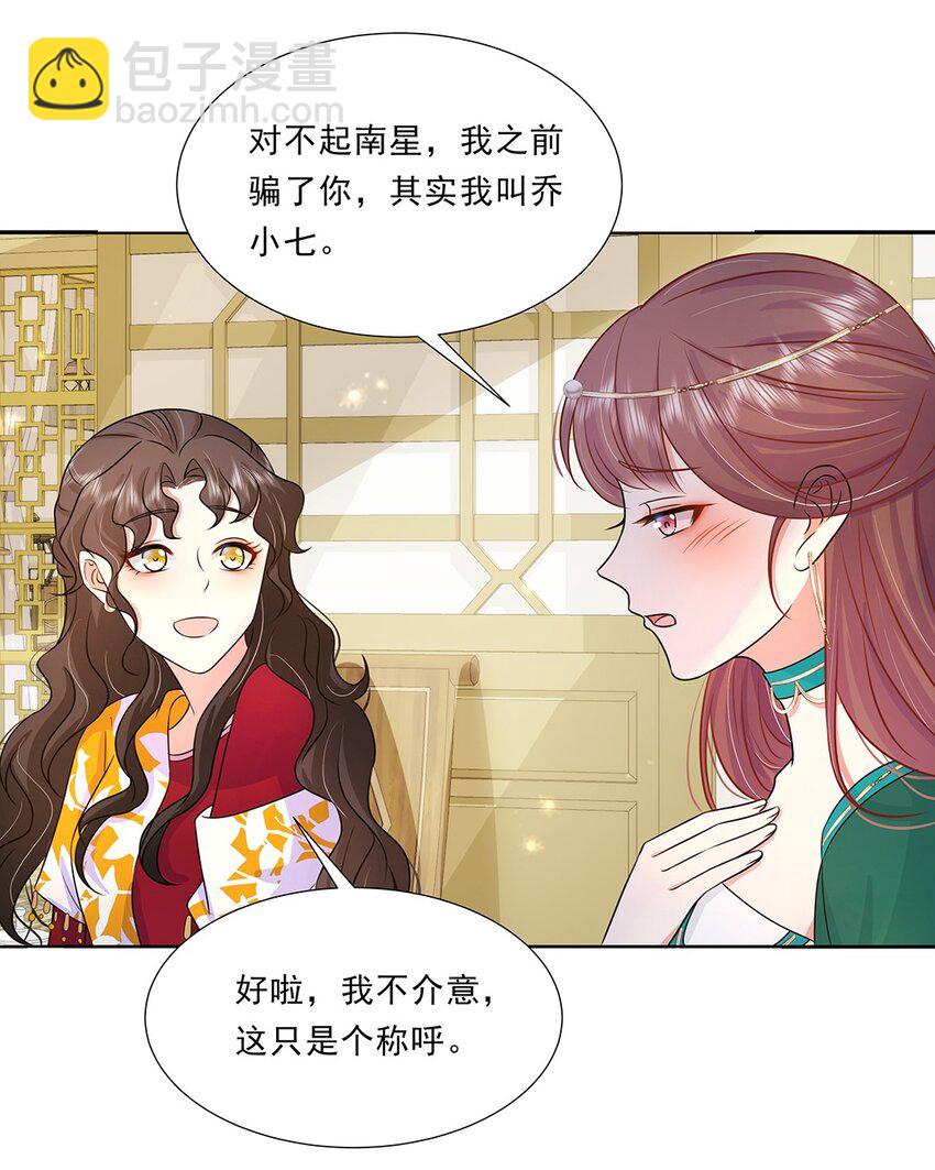 034 第三十四话 总是要回去的6