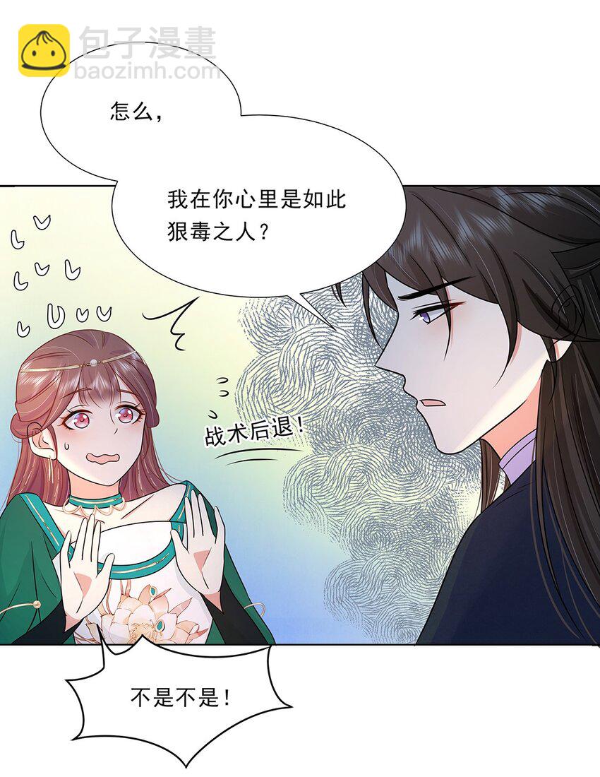 034 第三十四话 总是要回去的8