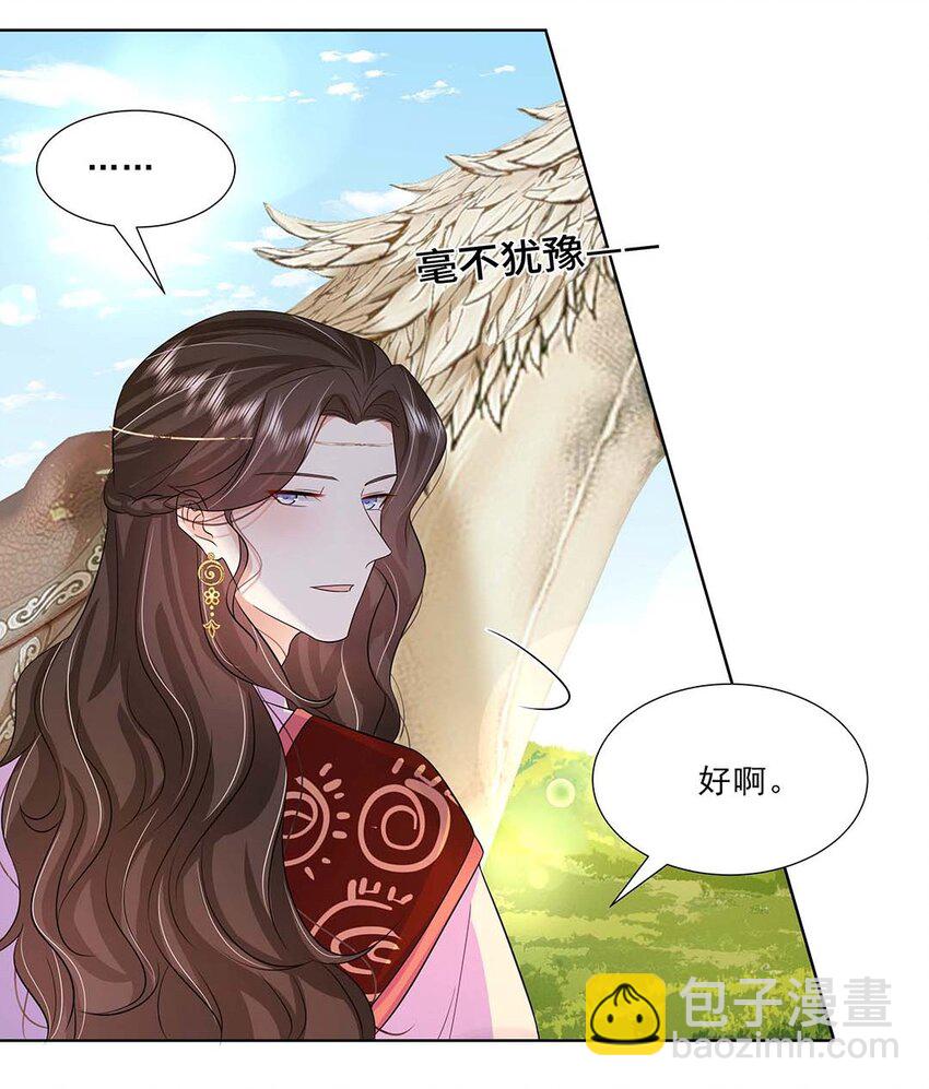 036 第三十六话 离她远一点12