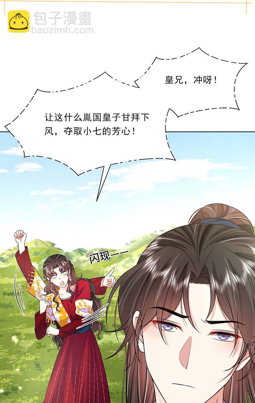 036 第三十六话 离她远一点21