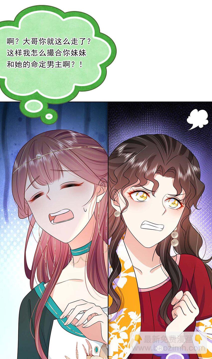 036 第三十六话 离她远一点28