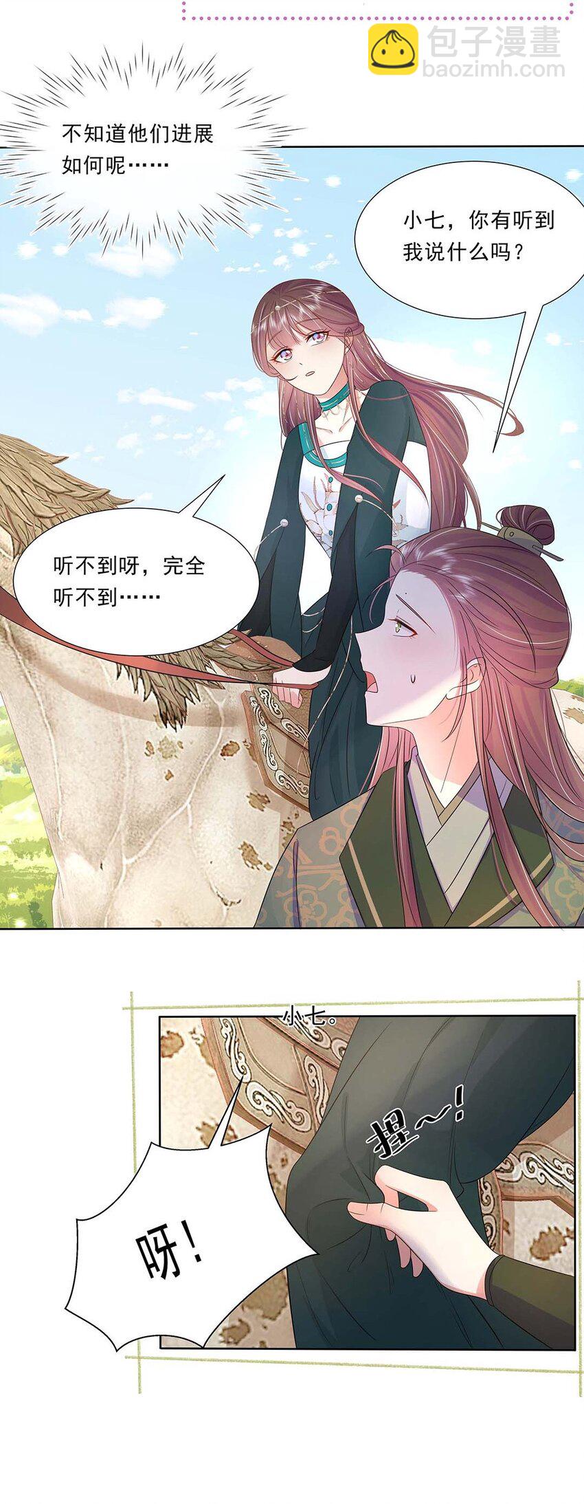 036 第三十六话 离她远一点54