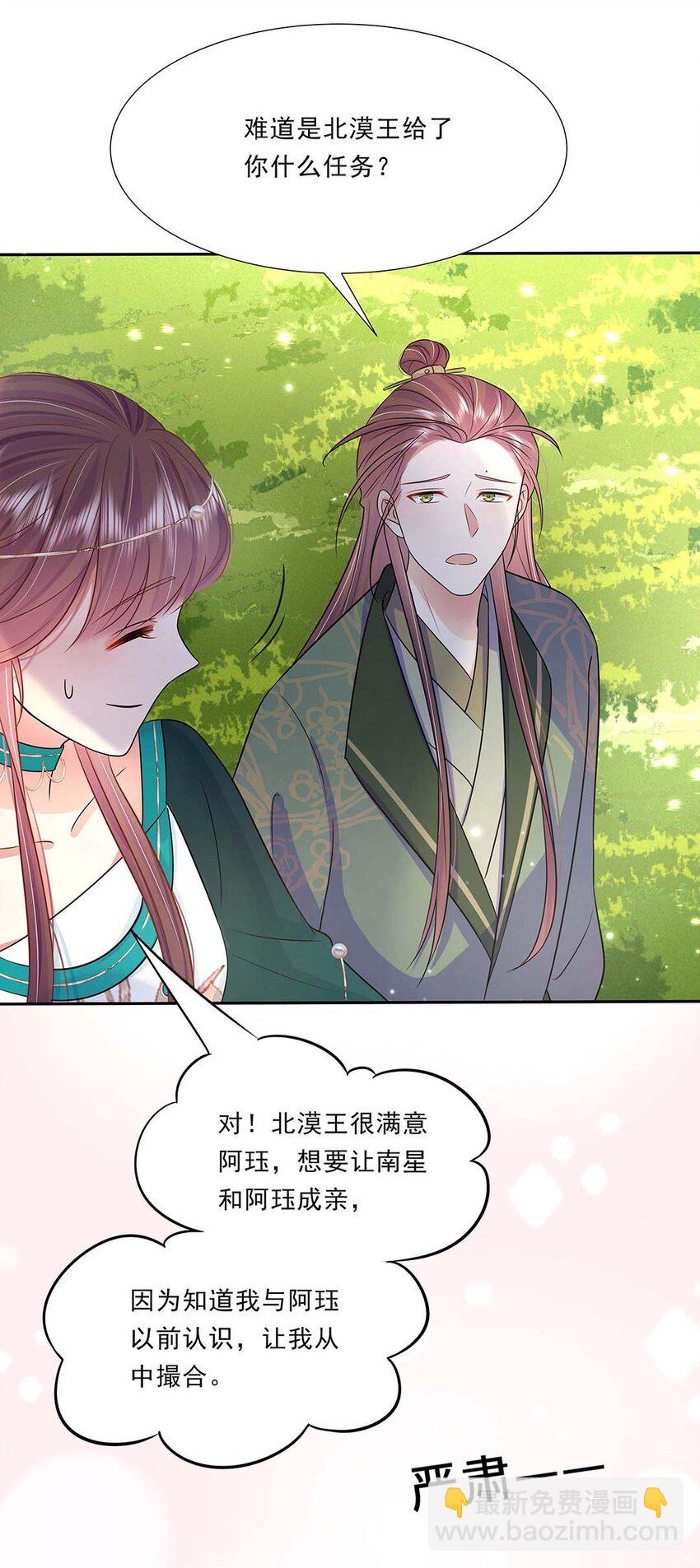 036 第三十六话 离她远一点58