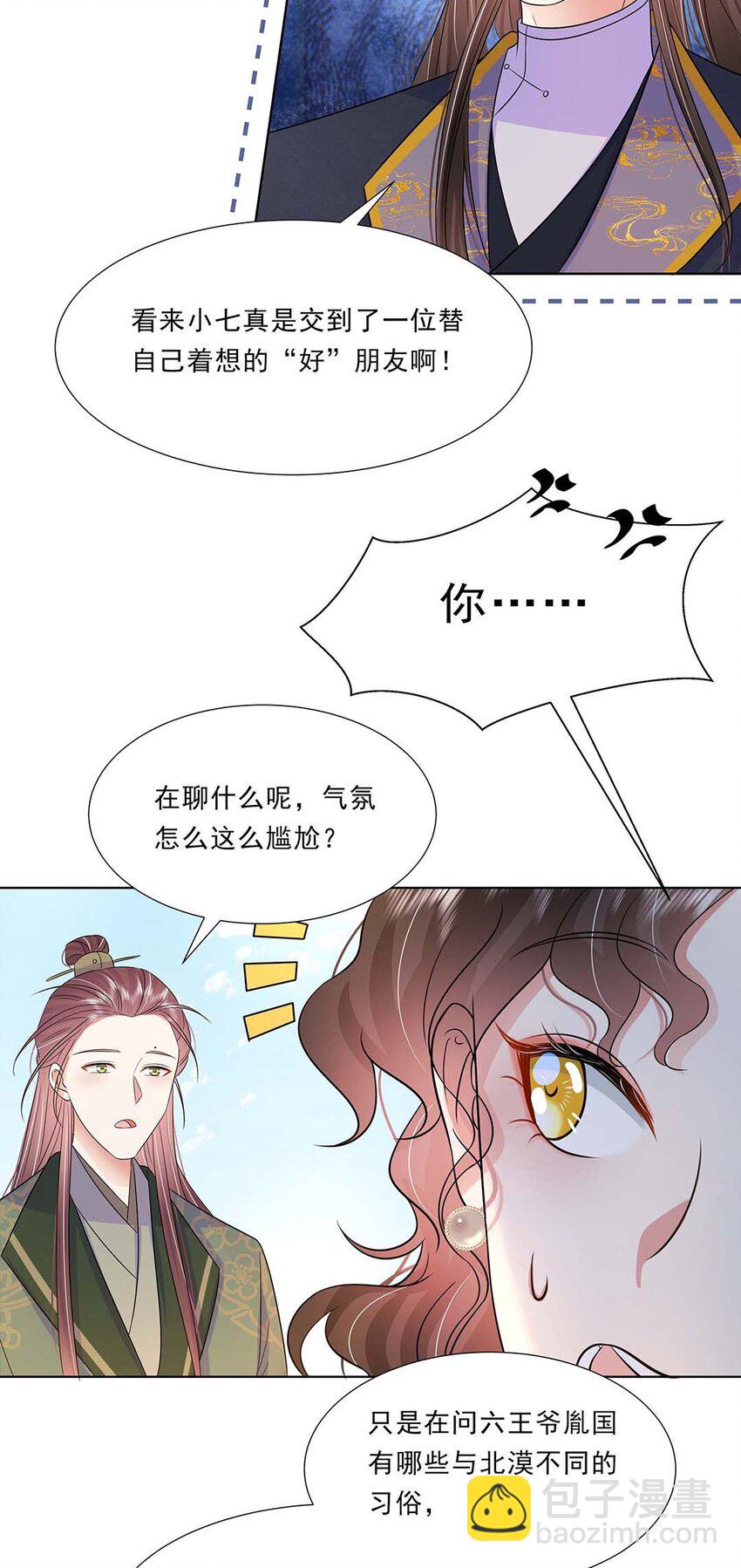 037 第三十七话 对她好一点12