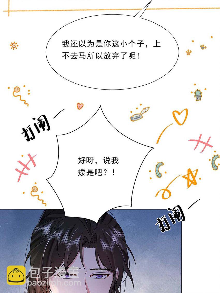 037 第三十七话 对她好一点20