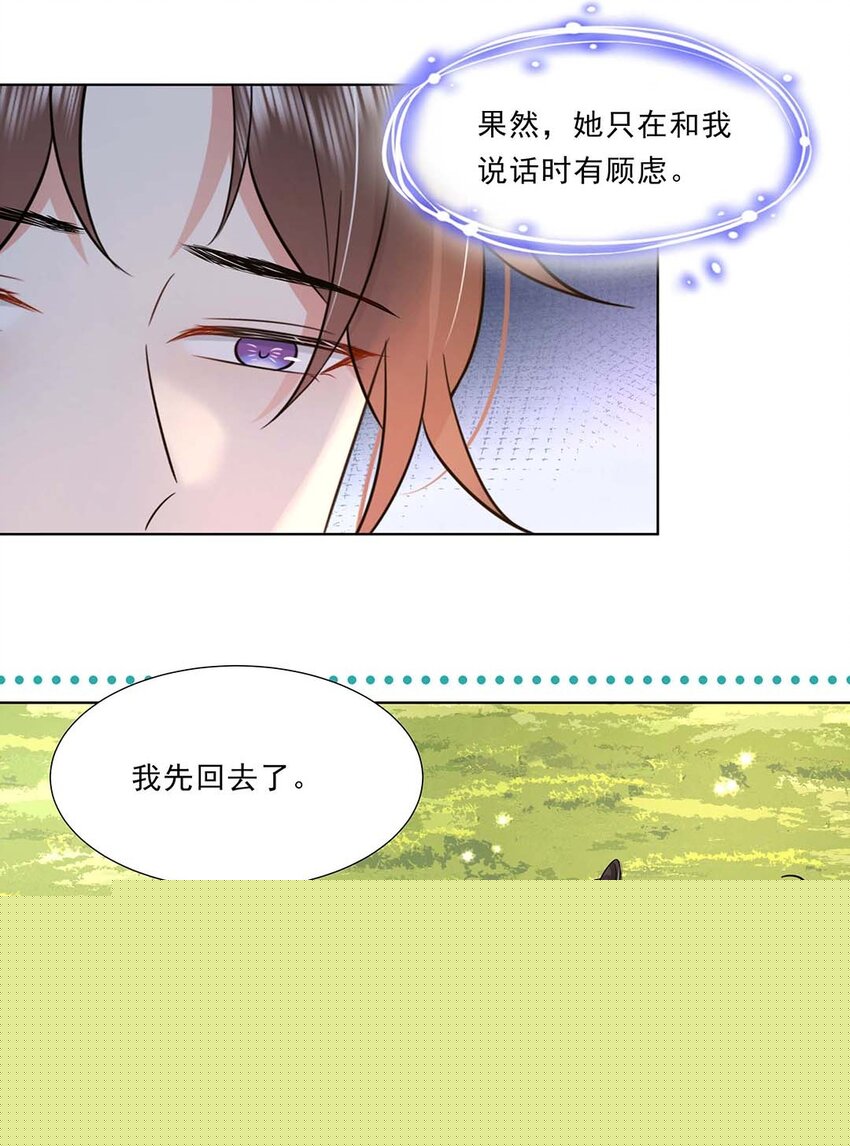 037 第三十七话 对她好一点23