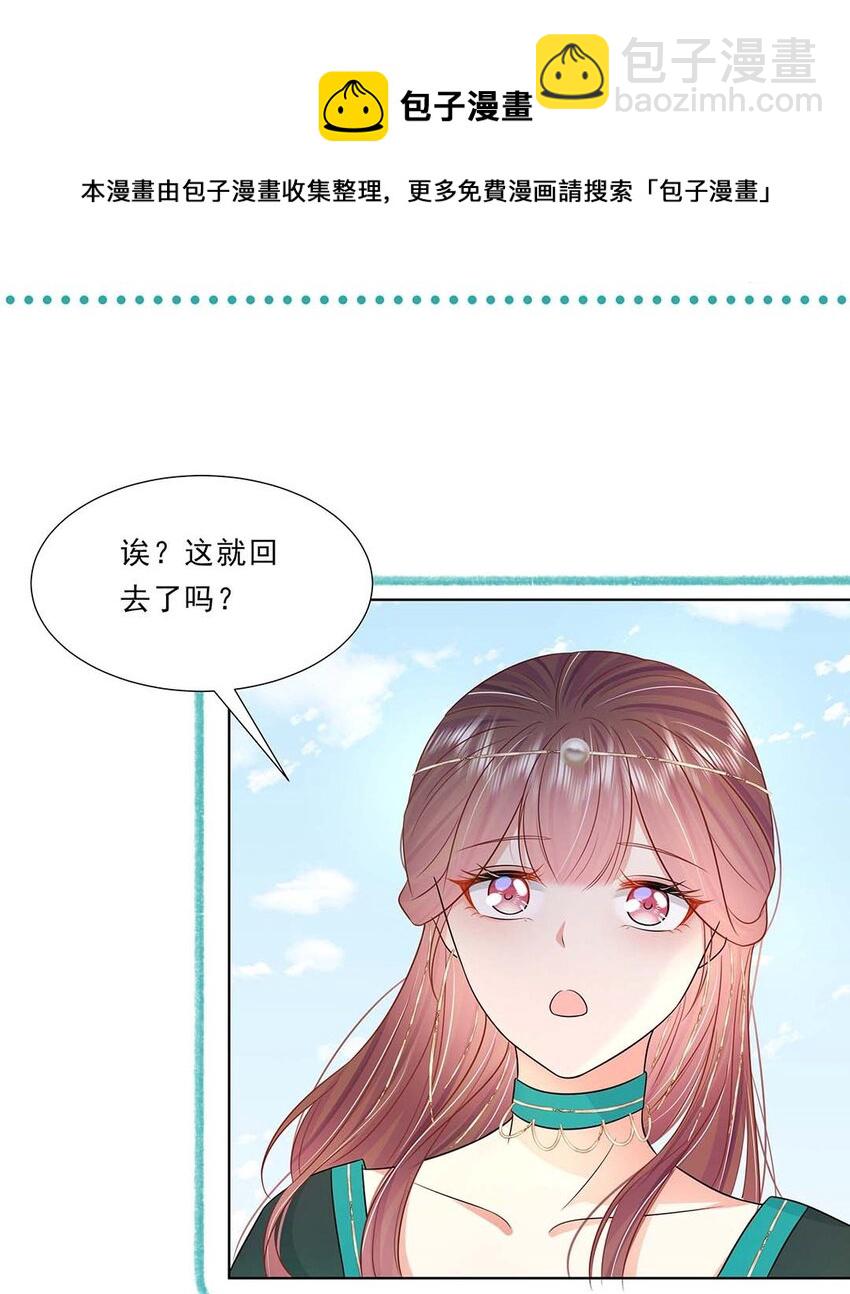 037 第三十七话 对她好一点25