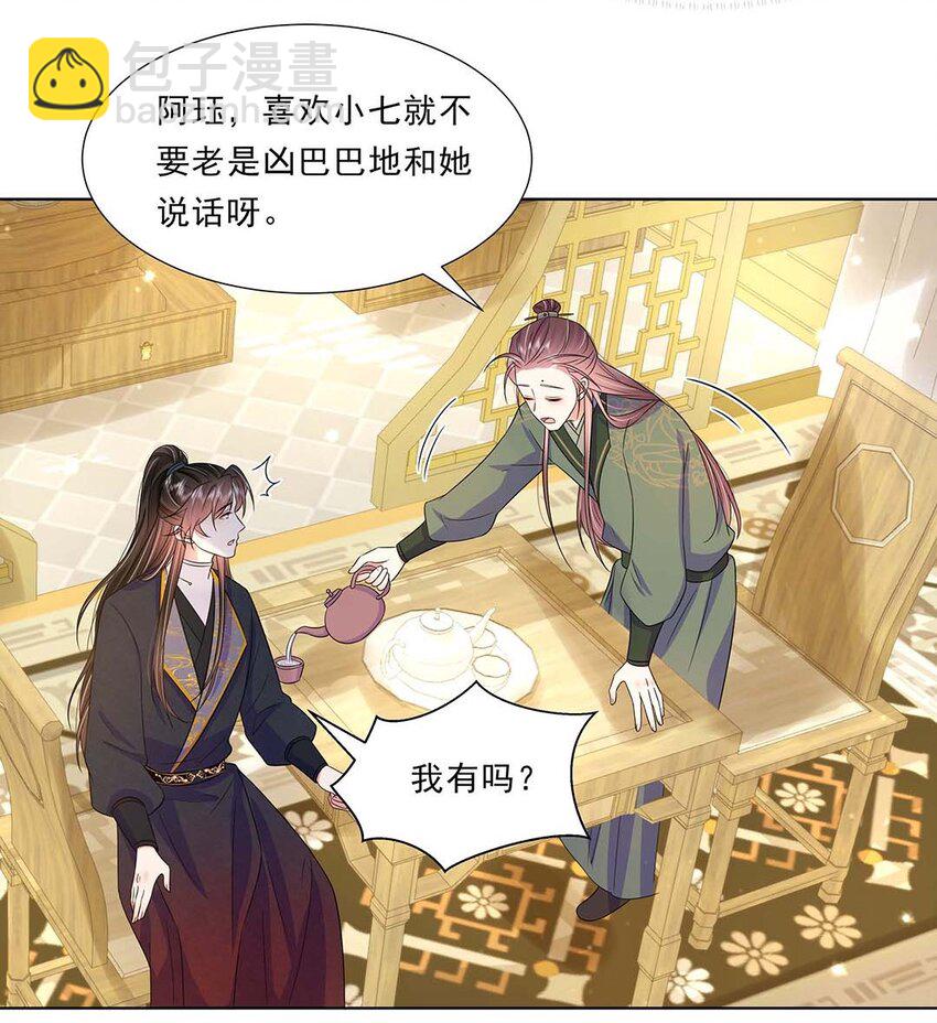 037 第三十七话 对她好一点32