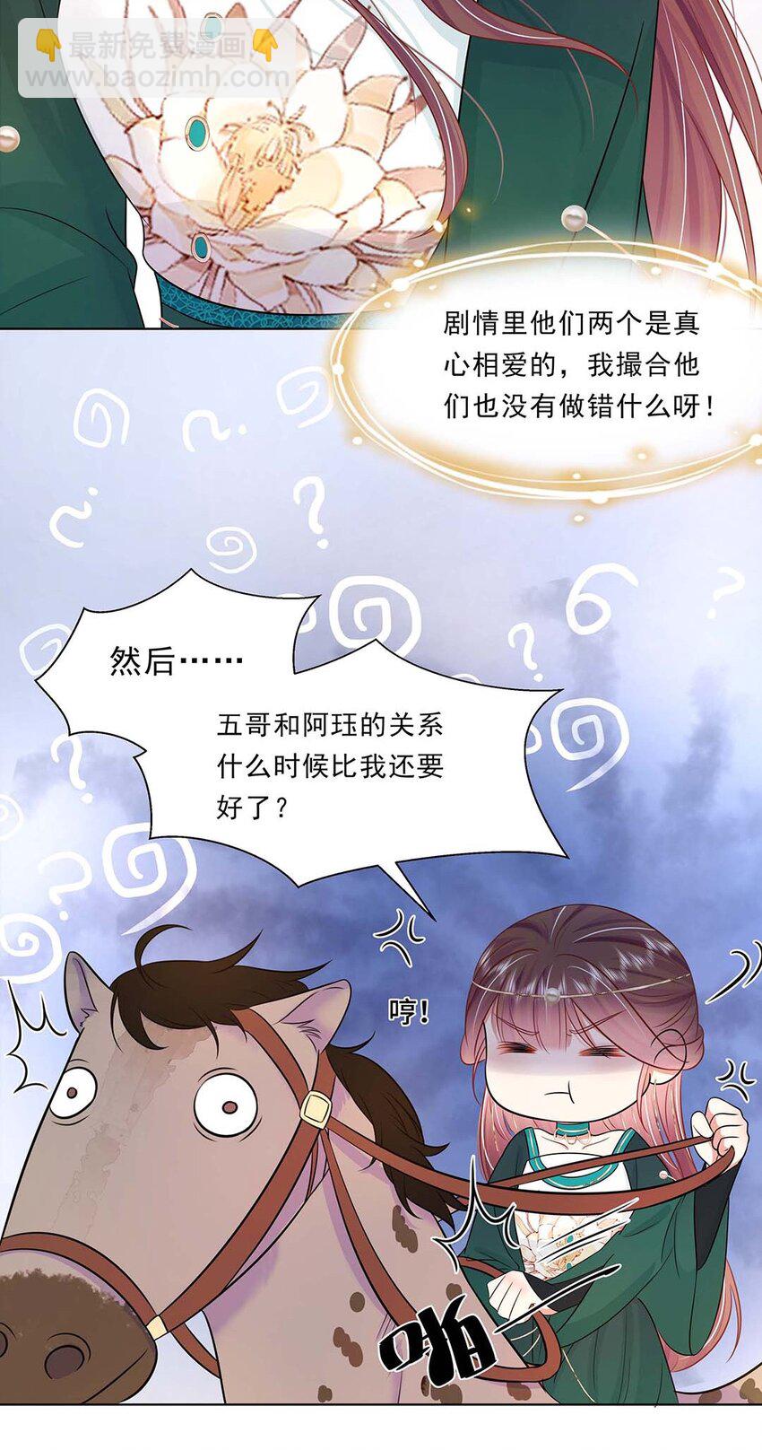 037 第三十七话 对她好一点9