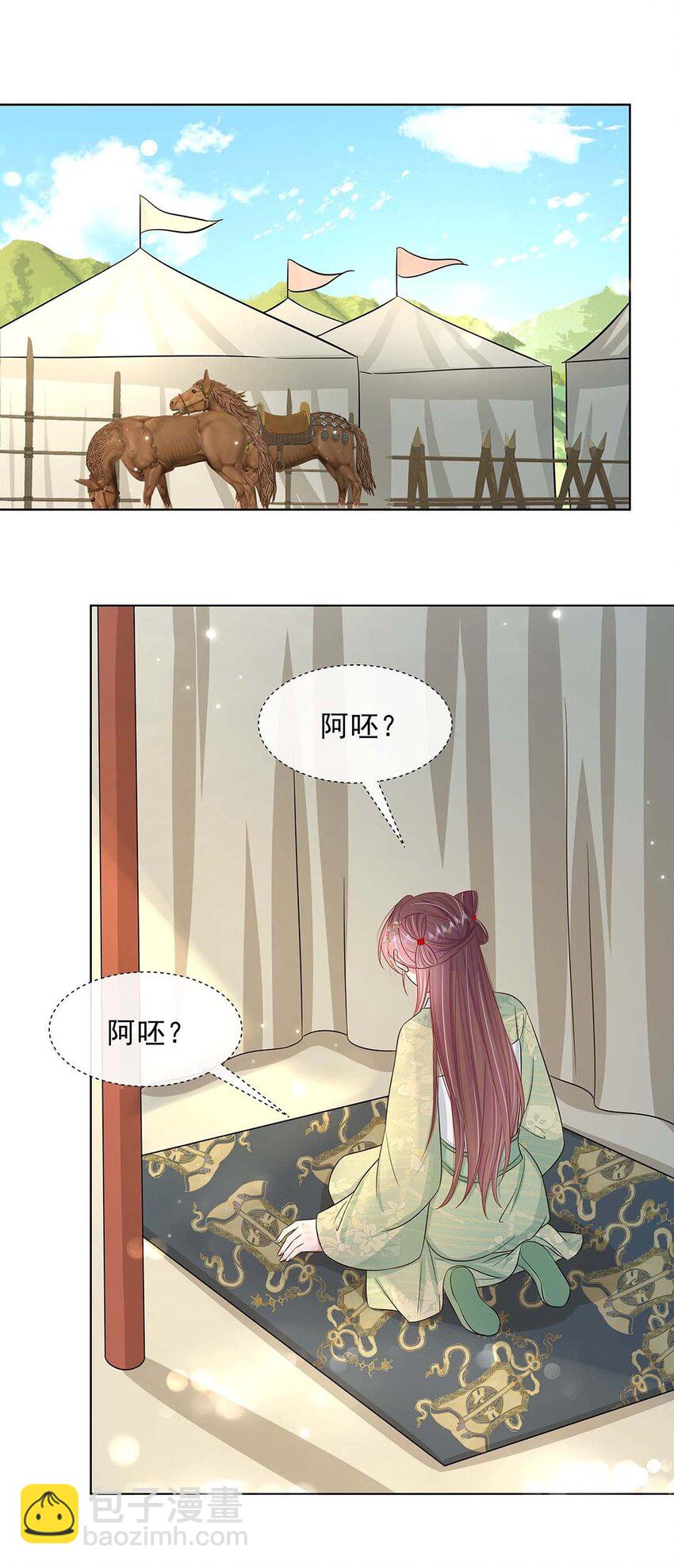 045 第四十五话 都怪我17