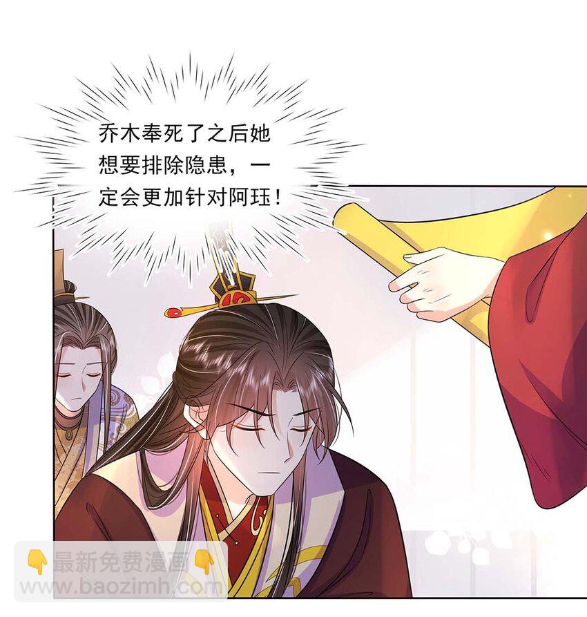 045 第四十五话 都怪我28