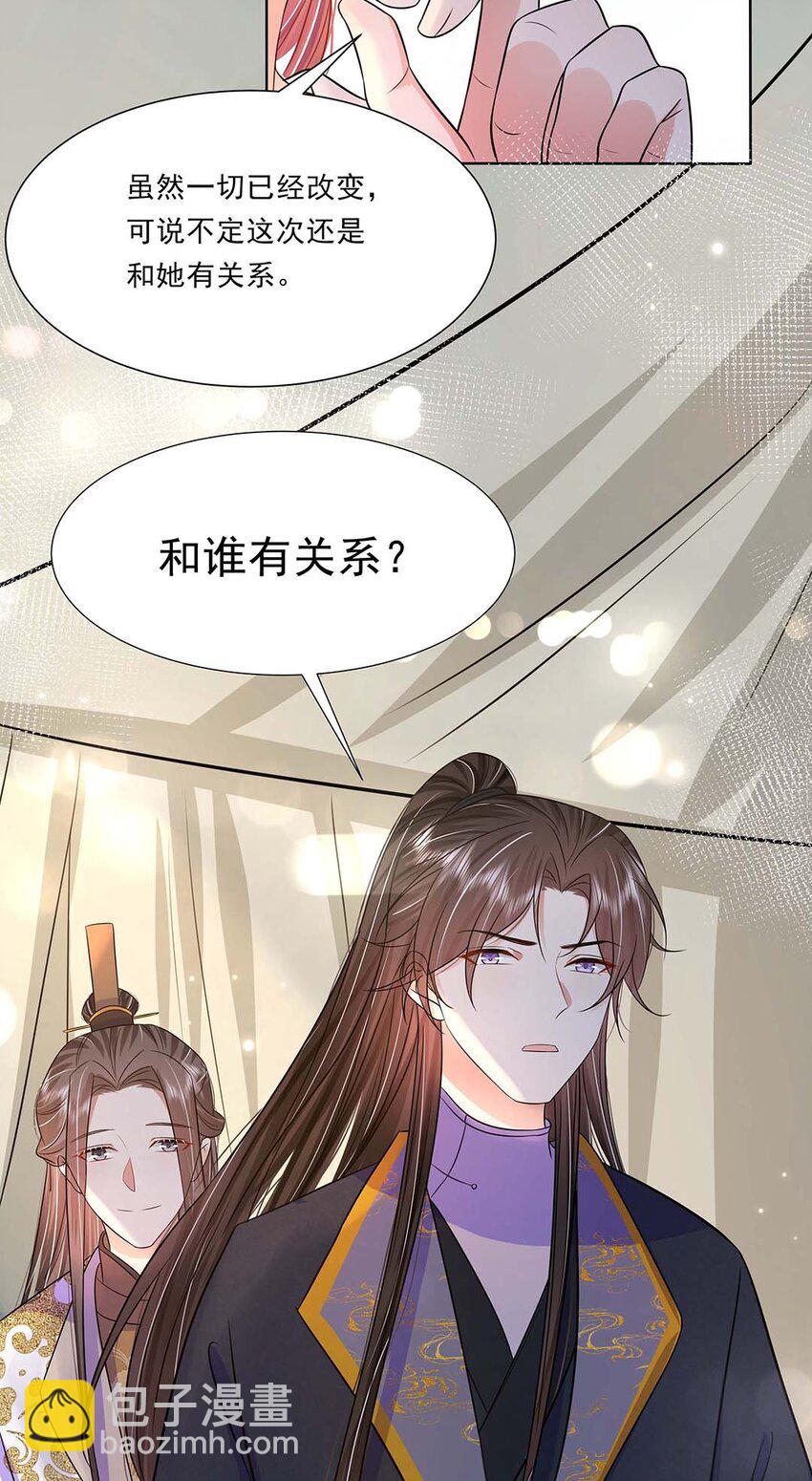 045 第四十五话 都怪我30