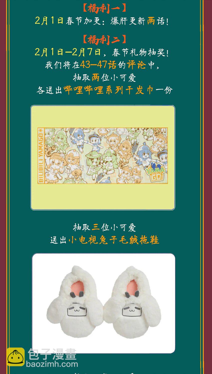 045 第四十五话 都怪我33