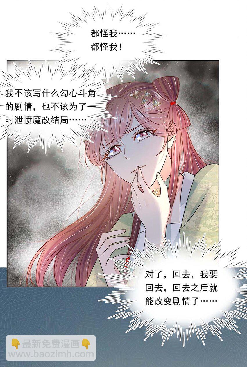 045 第四十五话 都怪我6