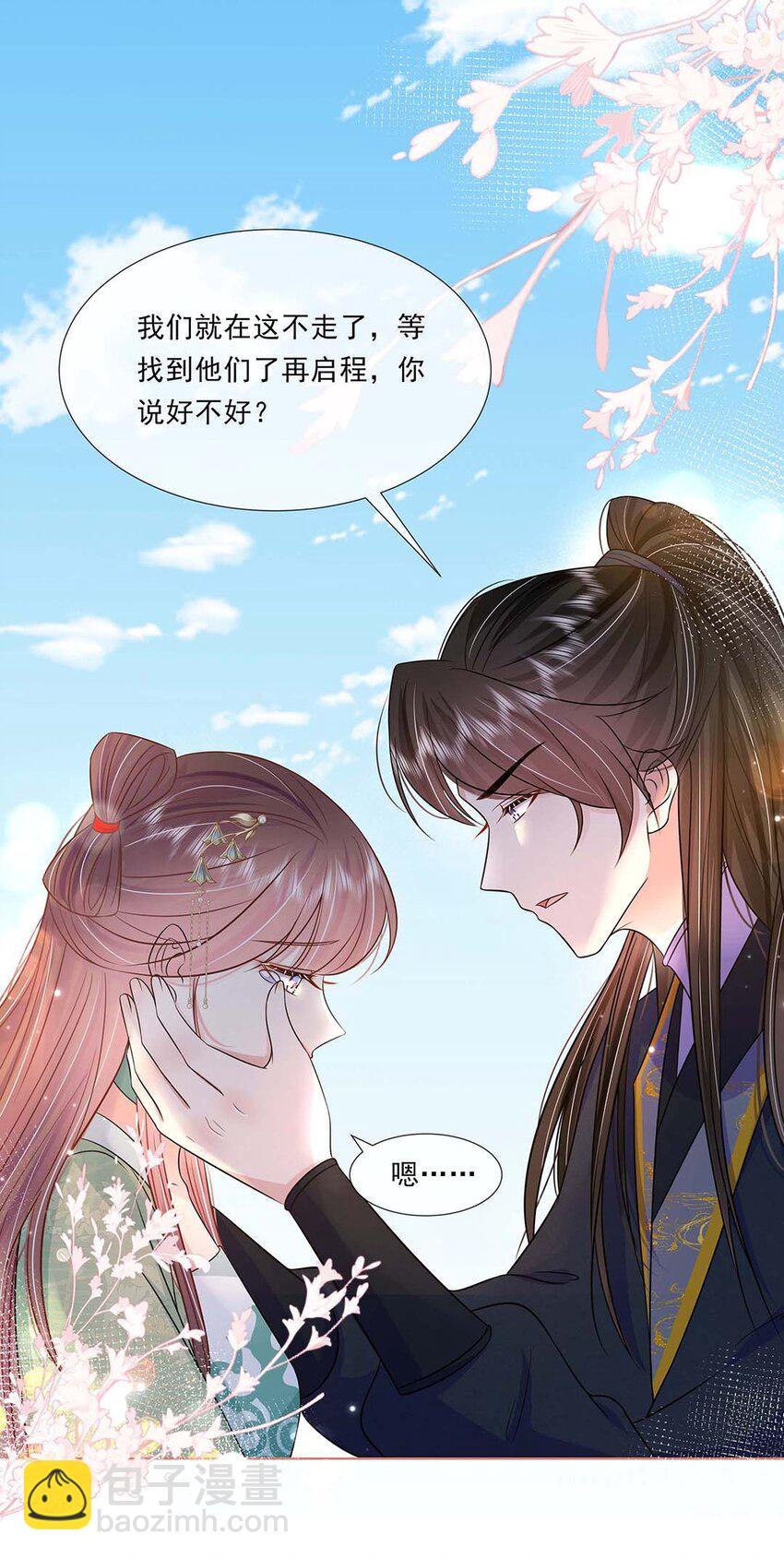 045 第四十五话 都怪我9
