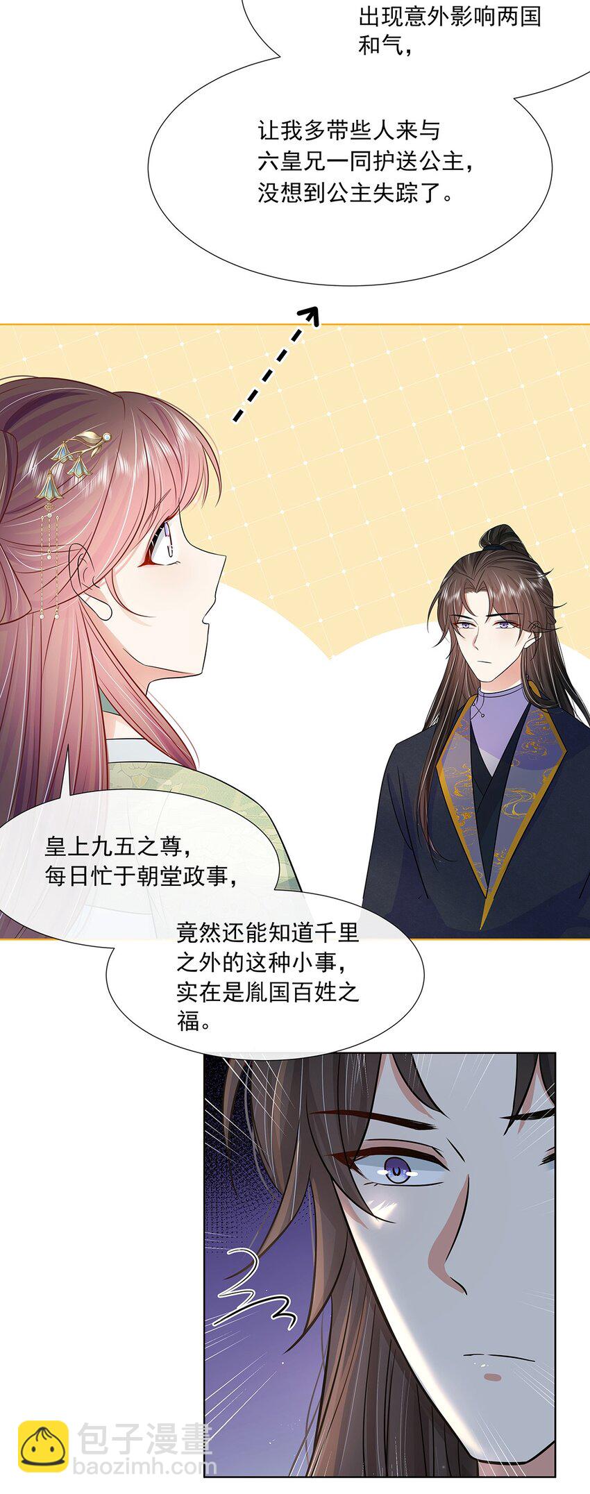 046 第四十六话 容妃10