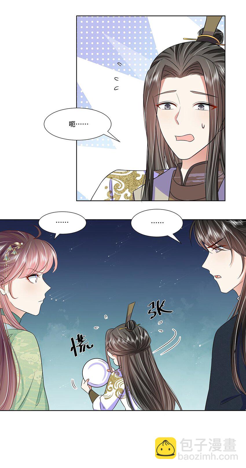 046 第四十六话 容妃12