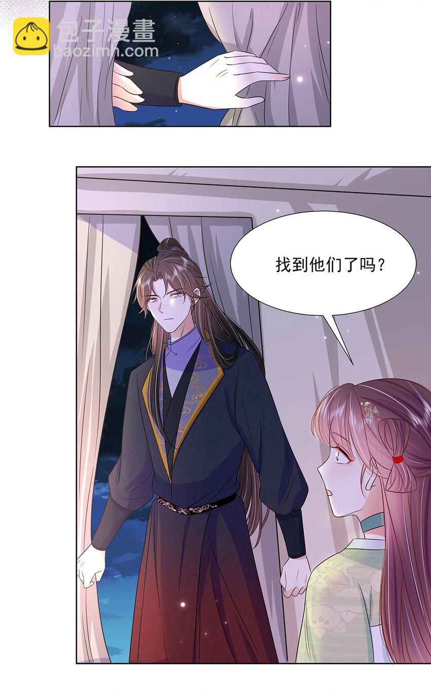 046 第四十六话 容妃14