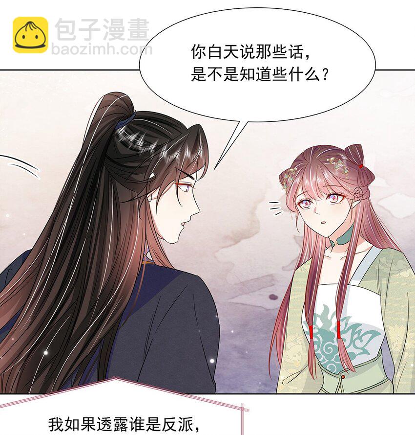 046 第四十六话 容妃16