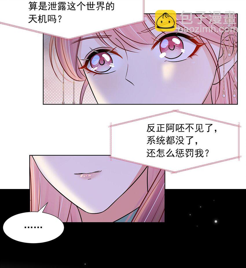 046 第四十六话 容妃17