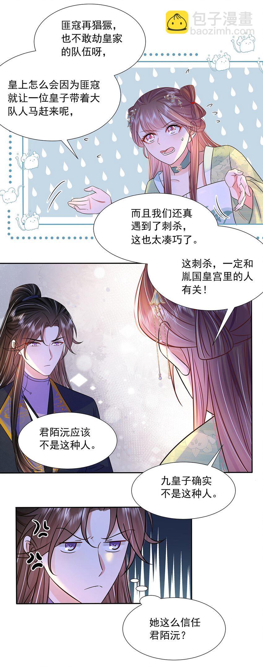 046 第四十六话 容妃22