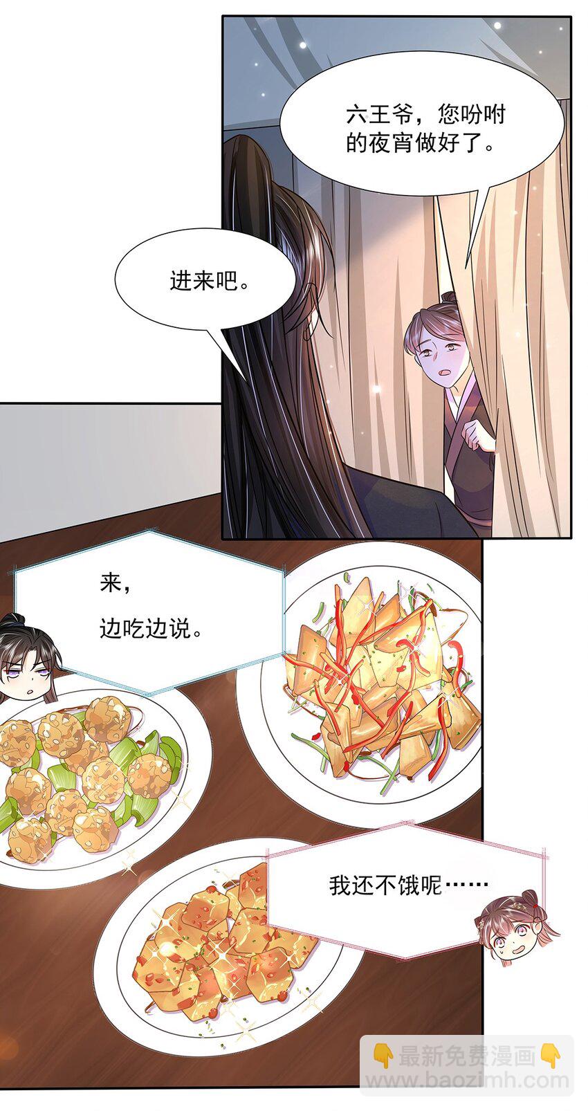 046 第四十六话 容妃23