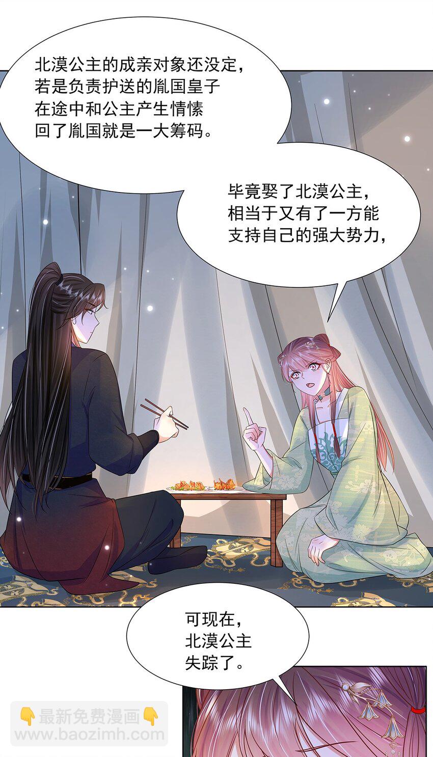 046 第四十六话 容妃24