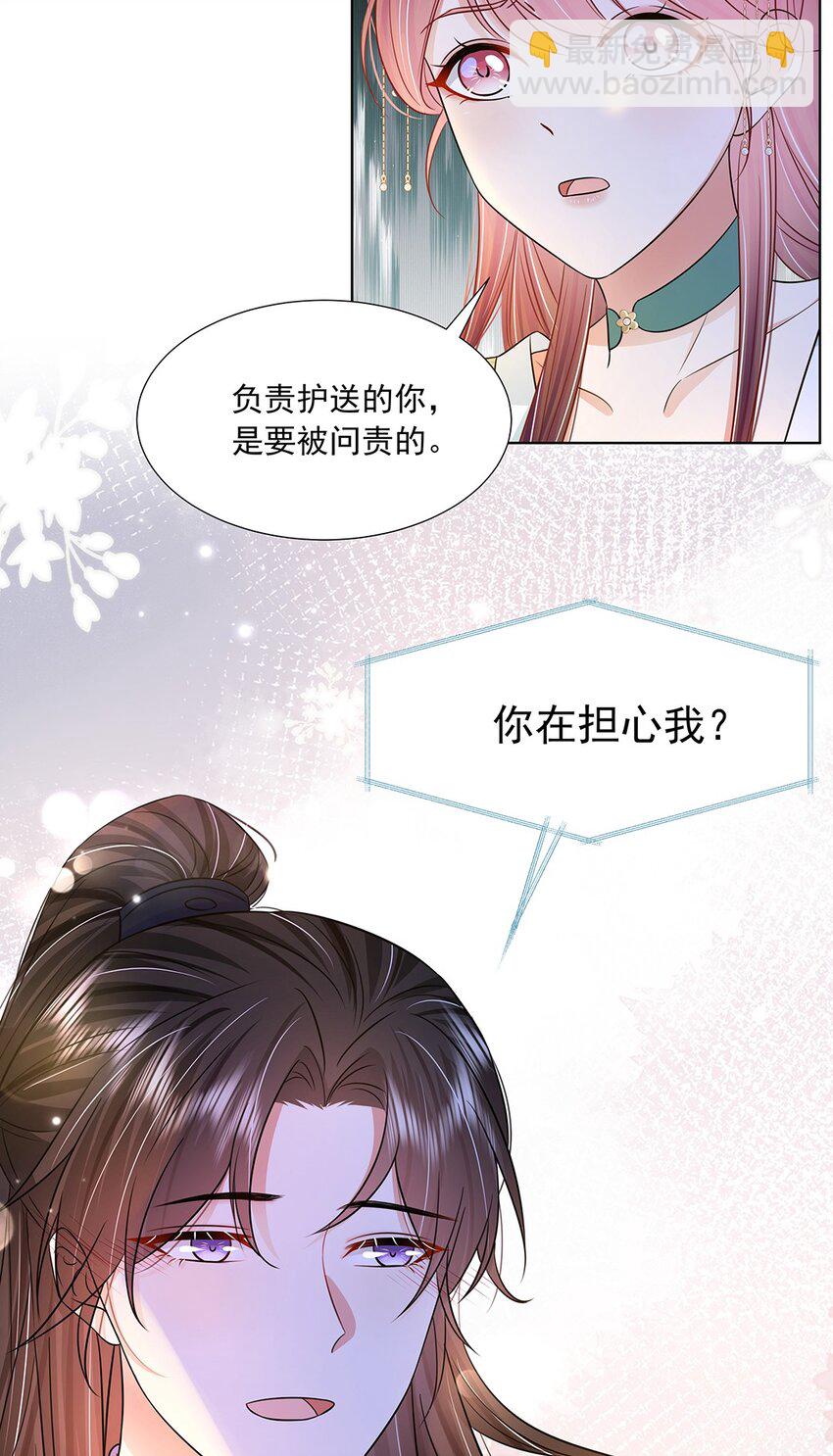 046 第四十六话 容妃25