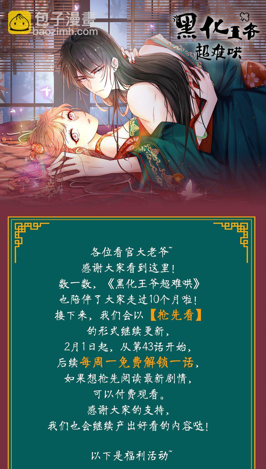 046 第四十六话 容妃27