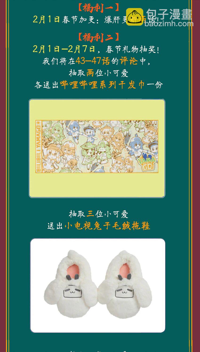 046 第四十六话 容妃28