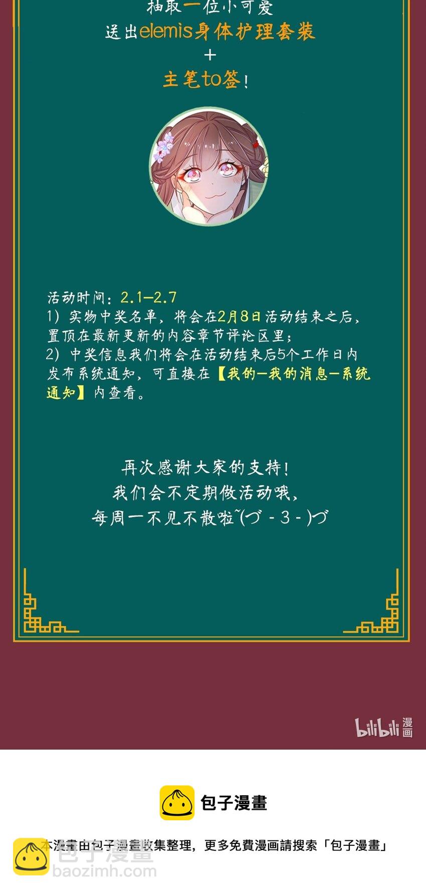046 第四十六话 容妃29