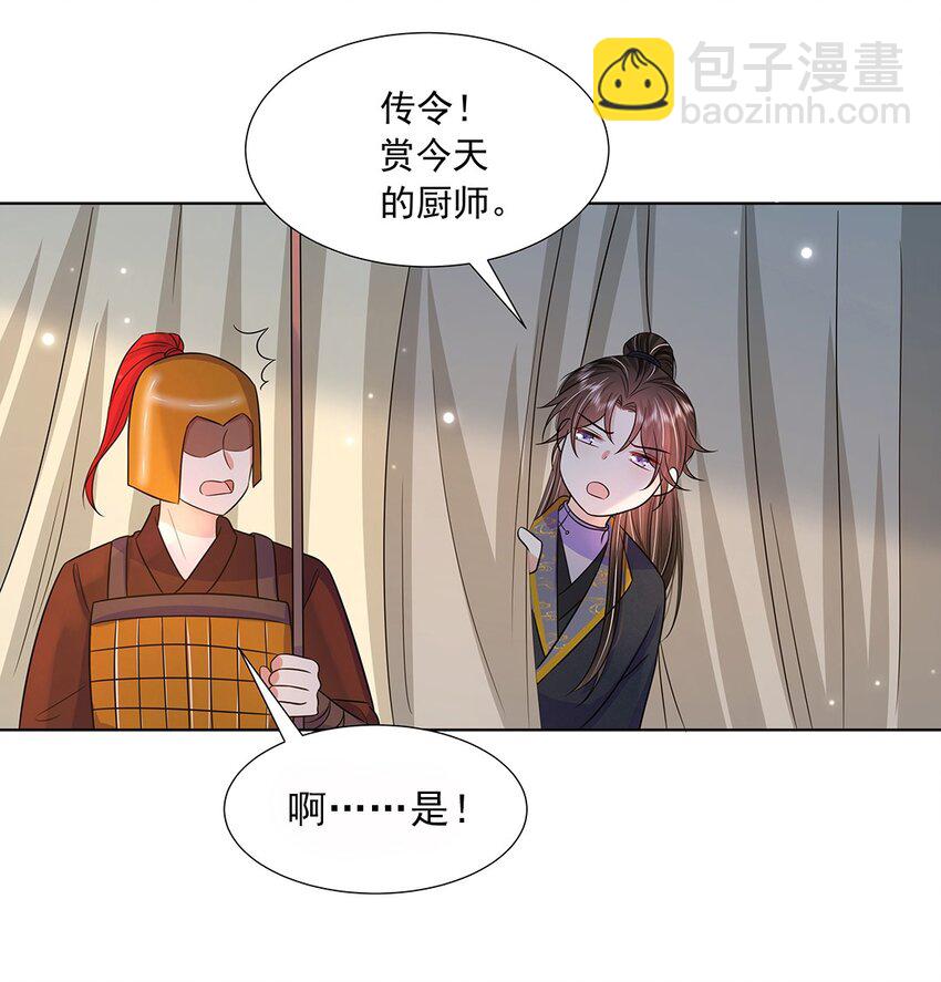 046 第四十六话 容妃3