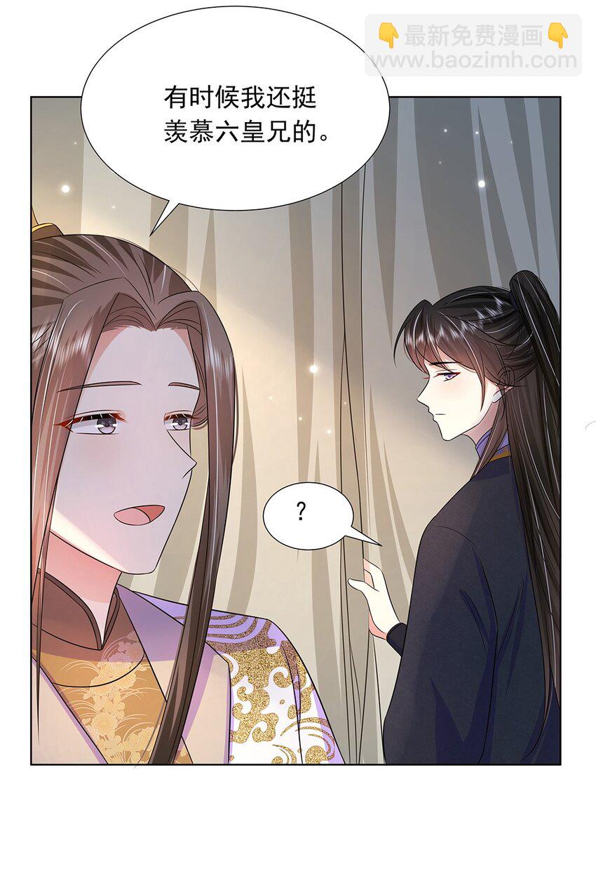 046 第四十六话 容妃4