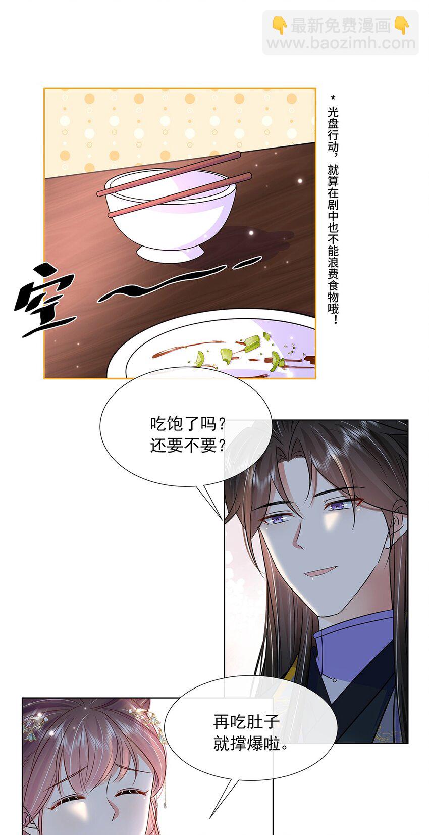 046 第四十六话 容妃7