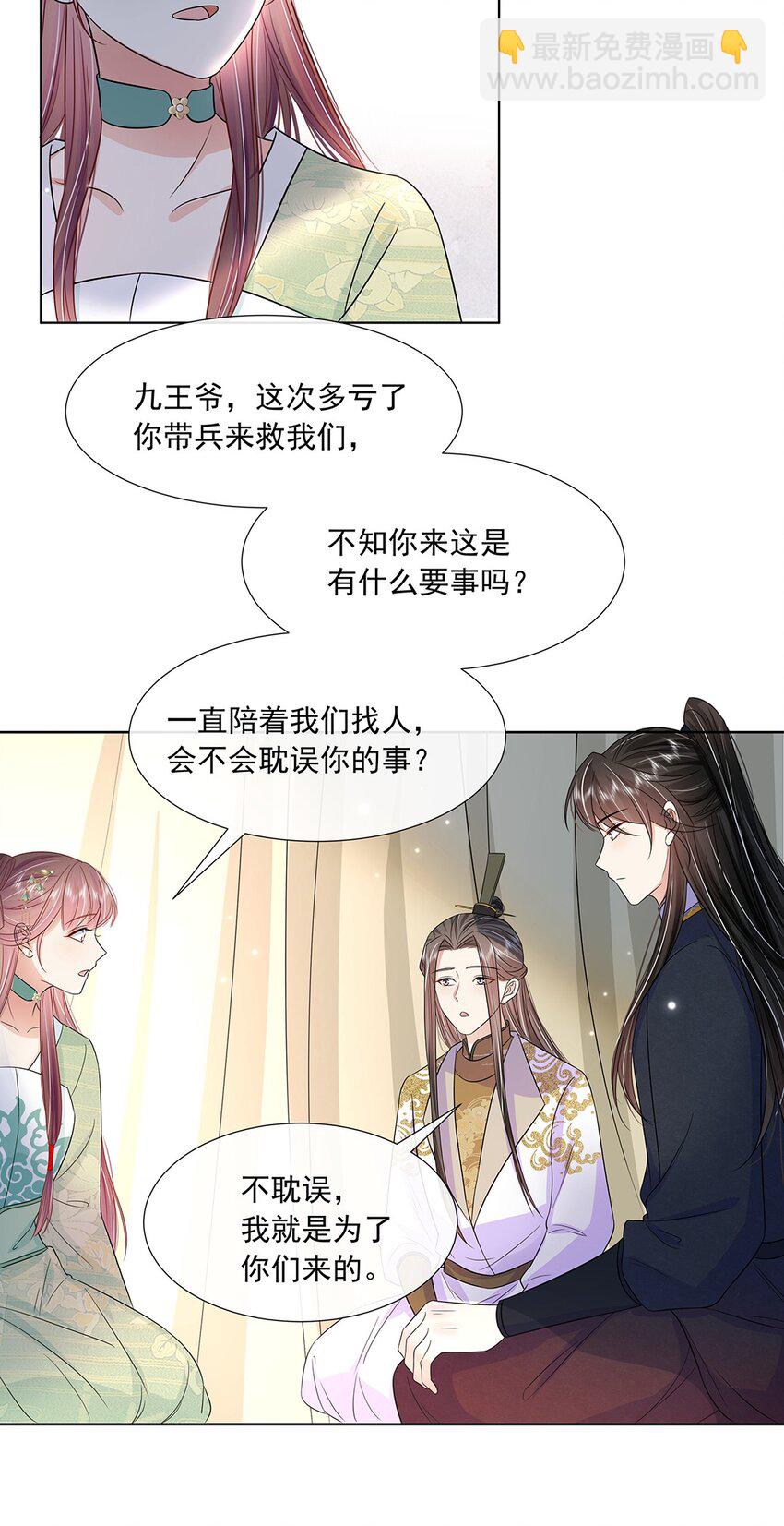 046 第四十六话 容妃8