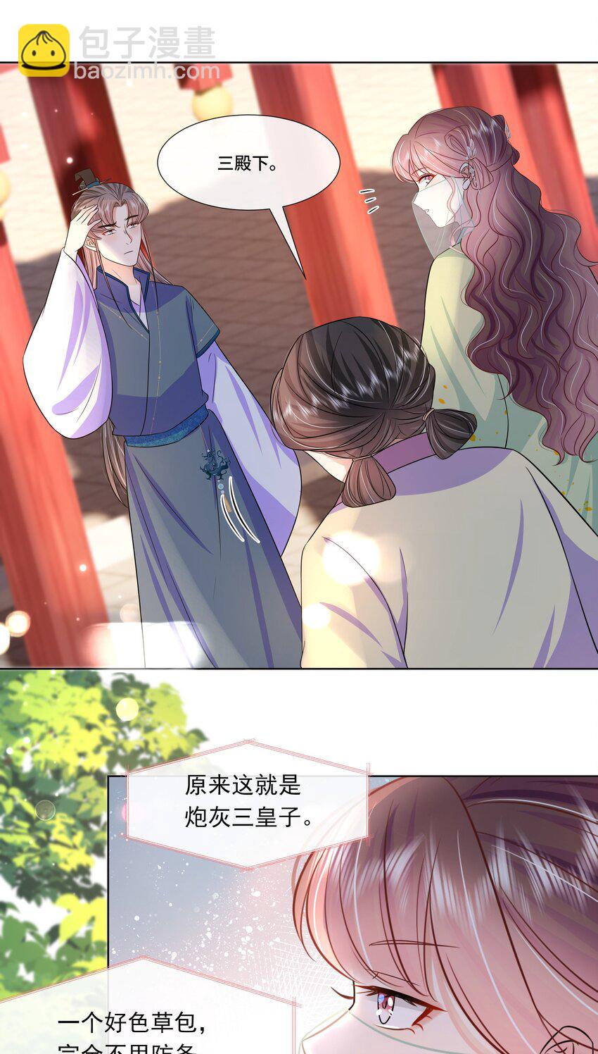 051 第五十一话 定护你周全！2