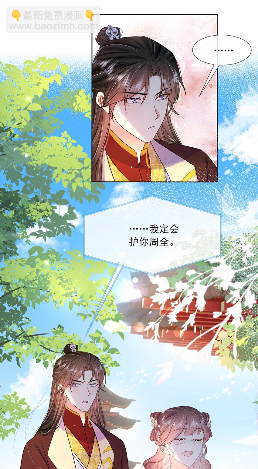 051 第五十一话 定护你周全！21
